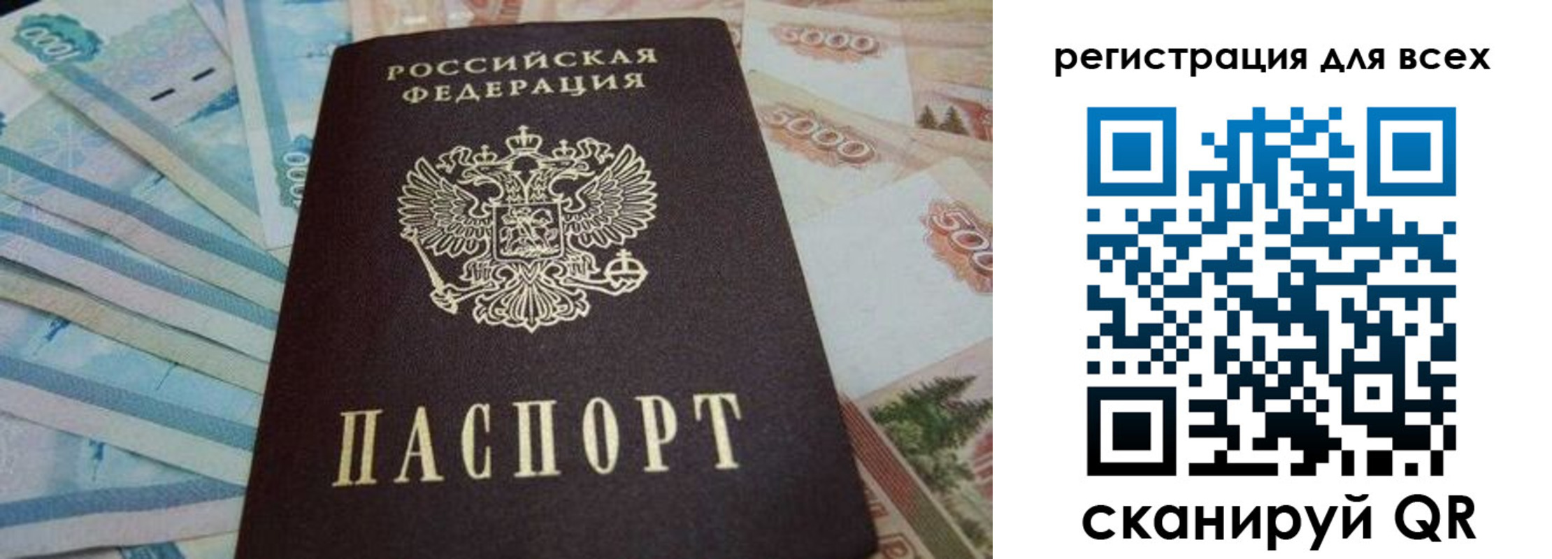 временная регистрация законно в Бугульме
