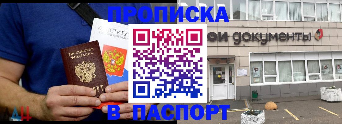 прописка паспорт в Бугульме
