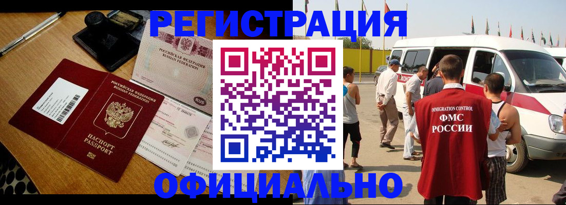 прописка законно в Бугульме