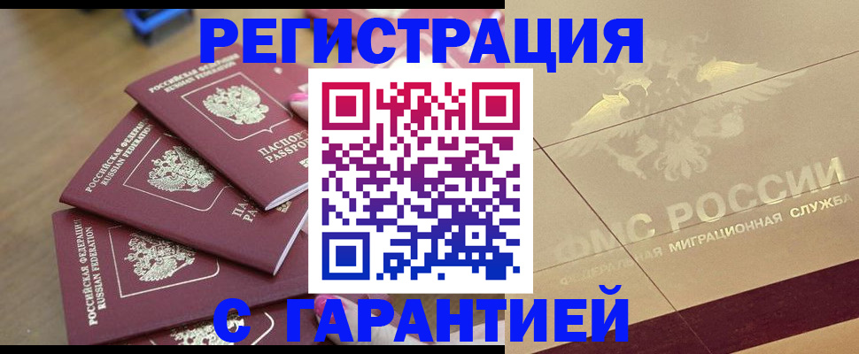 пропишу в квартире в Бугульме