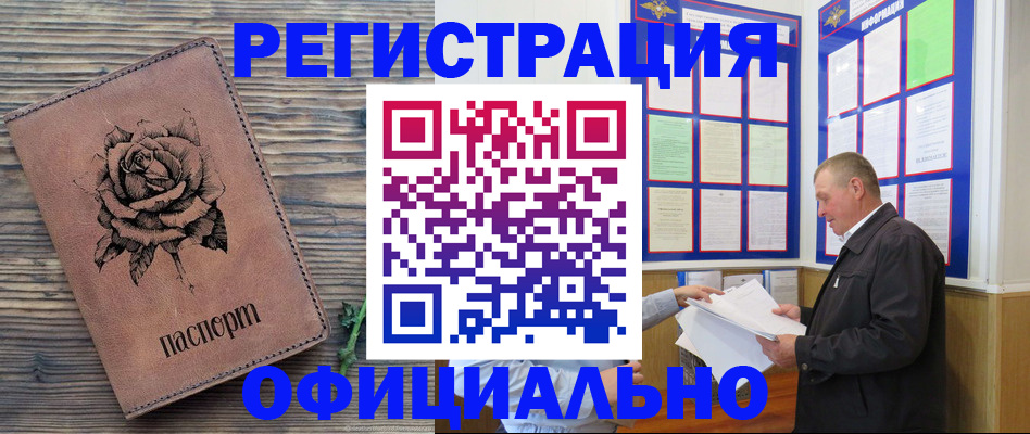 временная регистрация для всех в Бугульме